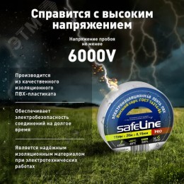 Изолента ПВХ белая 19мм 20м