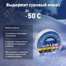 Изолента ПВХ белая 19мм 20м