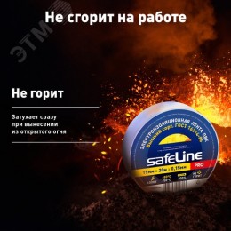 Изолента ПВХ белая 19мм 20м