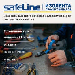Изолента ПВХ зеленая 19мм 20м Safeline