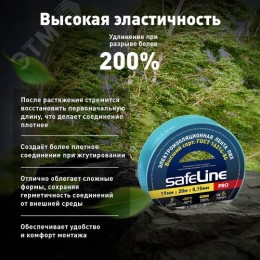Изолента ПВХ синяя 19мм 20м Safeline