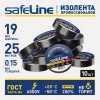 Изолента Safeline 19/25 черный