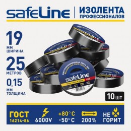 Изолента Safeline 19/25 черный