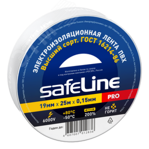 Изолента Safeline 19/25 белый