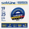 Изолента Safeline 19/25 белый