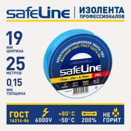 Изолента ПВХ синяя 19мм 25м Safeline