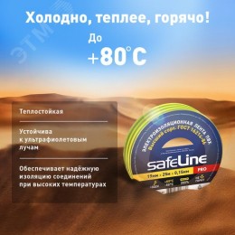 Изолента ПВХ желто-зеленая 19мм 25м