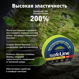 Изолента ПВХ желто-зеленая 19мм 25м