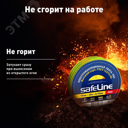 Изолента ПВХ желто-зеленая 19мм 25м