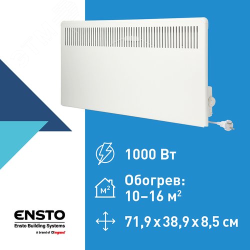 Конвектор электрический Lammitin 1000 Вт