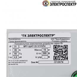 Щит автоматического переключения ЩАП-23 25А АВР