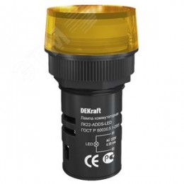 Лампа ADDS 22мм желтая LED 220В