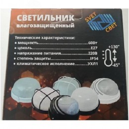 Светильник НБП-03-60-001 круг E27 IP54 белый Банник