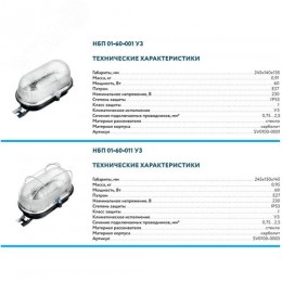 Светильник ПСХ-60 IP53 основание карболит