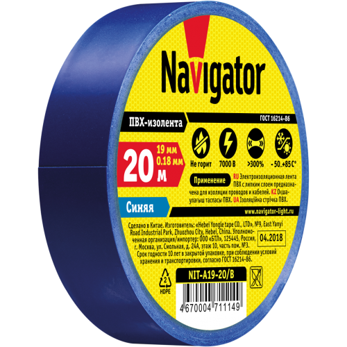 Изолента ПВХ синяя 19мм 20м NIT-A19-20/B