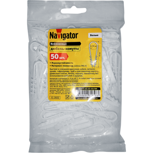 Дюбель-хомут 5-10мм нейлон белый (50шт)