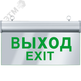 Светильник аварийный светодиодный ВЫХОД односторонний 3 Вт 1.5ч постоянный LED IP20