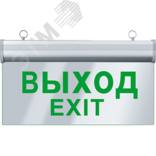 Светильник аварийный светодиодный ВЫХОД односторонний 3 Вт 1.5ч постоянный LED IP20