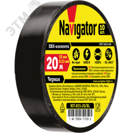 Изолента ПВХ черный 15мм 20м