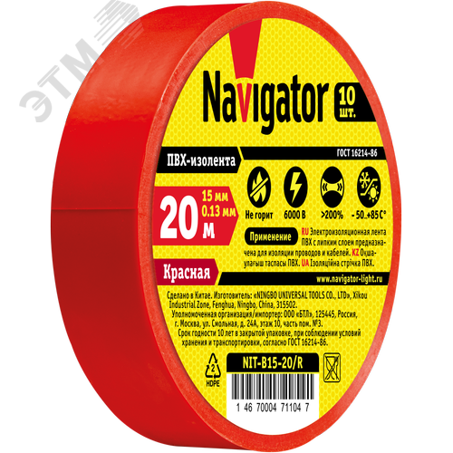 Изолента ПВХ красная 15мм 20м