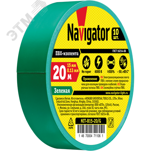 Изолента ПВХ зеленая 15мм 20м