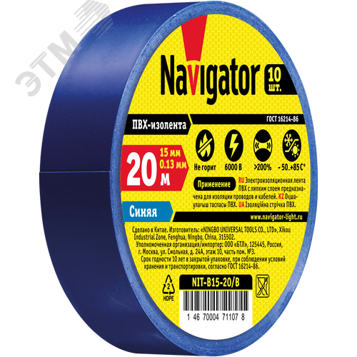 Изолента ПВХ синяя 15мм 20м