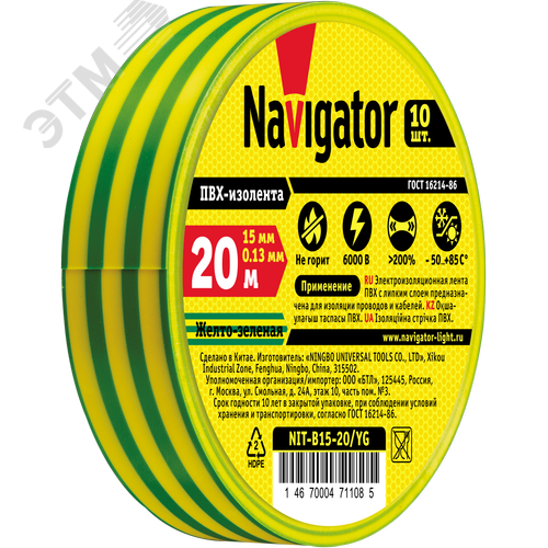 Изолента ПВХ желто-зеленая 15мм 20м