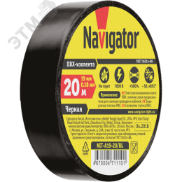 Изолента ПВХ черная 19мм 20м Navigator NIT-A19-20/BL