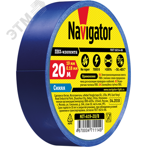 Изолента ПВХ синяя 19мм 20м NIT-A19-20/B