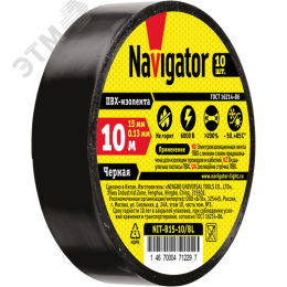 Изолента ПВХ черная 15мм 10м NIT-B15-10/BL
