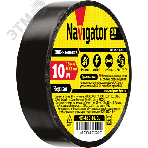 Изолента ПВХ черная 15мм 10м NIT-B15-10/BL