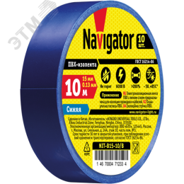 Изолента ПВХ синяя 15мм 10м NIT-B15-10/B