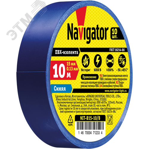 Изолента ПВХ синяя 15мм 10м NIT-B15-10/B