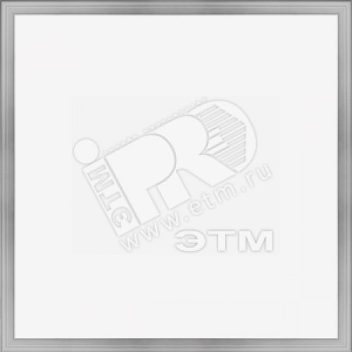 Светильник светодиодный ДВО-38w 595х595х9 4000K 2800Лм матовый IP20 (БЕЗ ДРАЙВЕРА!)