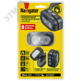 Фонарь светодиодный NPT-H46-ACCU 10 Вт 2 LED налобный аккумуляторный