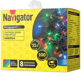 Гирлянда светодиодная новогодняя NGF-S01-100RGBY-10-11.5m-230-C8-G-IP20