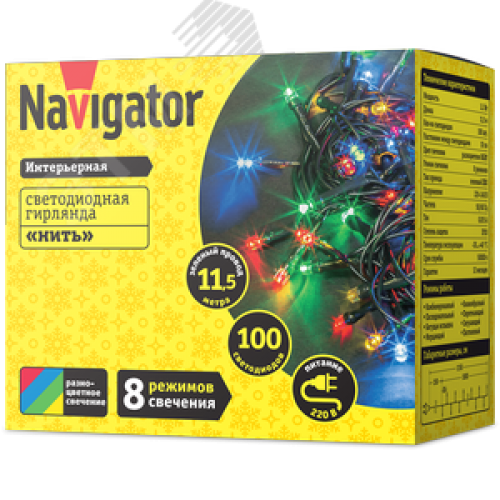 Гирлянда светодиодная новогодняя NGF-S01-100RGBY-10-11.5m-230-C8-G-IP20