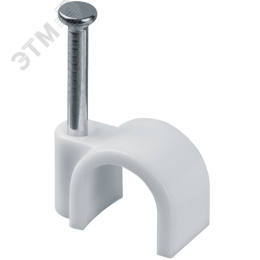 Скоба 10мм круглая пластиковая (50шт)