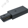 Ввод питания для шинопровода однофазный черный NLT-C-1L-AS1-BL-P