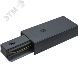 Ввод питания для шинопровода однофазный черный NLT-C-1L-AS1-BL-P
