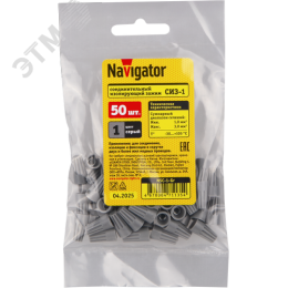 Скрутка СИЗ-1.1-3 серый (50 шт)