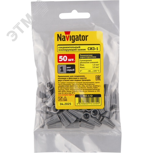 Скрутка СИЗ-1.1-3 серый (50 шт)