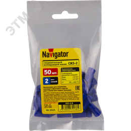 Скрутка СИЗ-2 2.5-4.5 синий (50 шт)