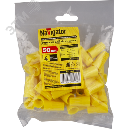 Скрутка СИЗ-4 3.5-11 желтый (50 шт)