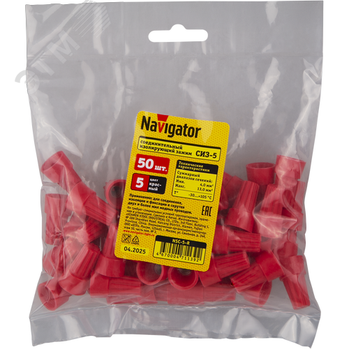 Скрутка СИЗ-5 5-20 красный (50 шт)