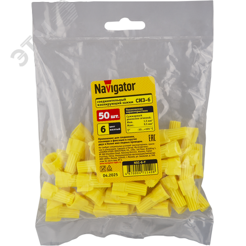 Скрутка СИЗ-6 3-10 желтый (50 шт)