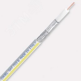 Кабель коаксиальный SAT 703 B ARC белый