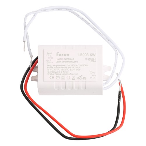 Драйвер светодиодный LED 6w 12v
