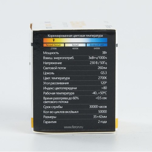 Лампа светодиодная LED 3вт 230в G5.3 MR11 теплый