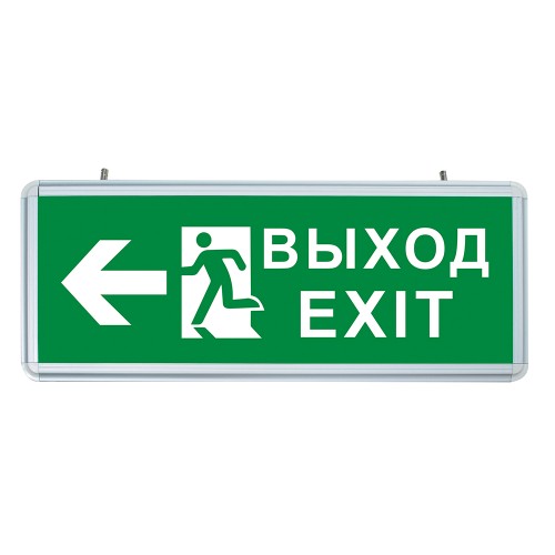 Светильник аварийный светодиодный ВЫХОД EXIT Направление движения двухсторонний 1 Вт 1.5ч постоянный LED IP20